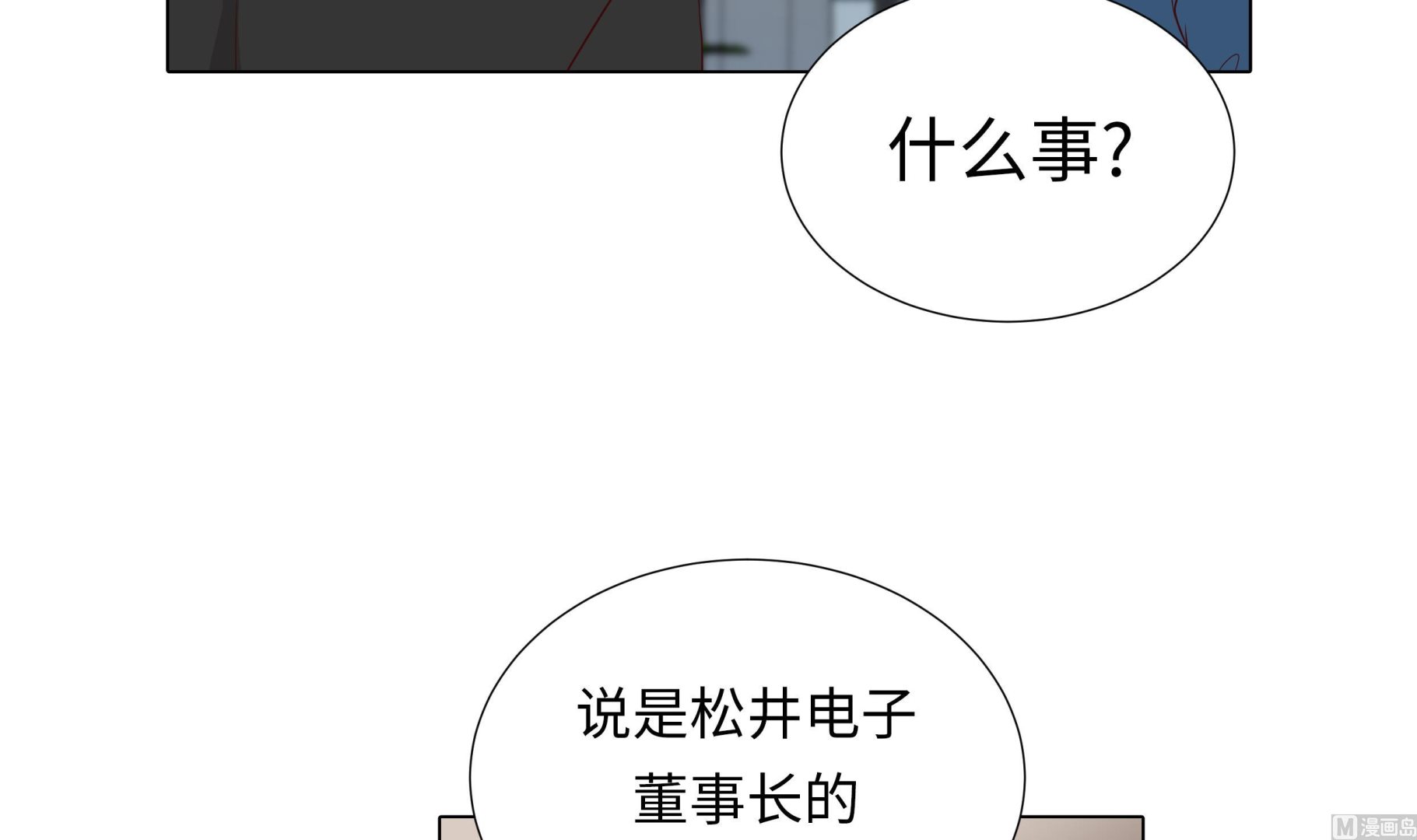 第54话 萌动的心(1/2)-第54话