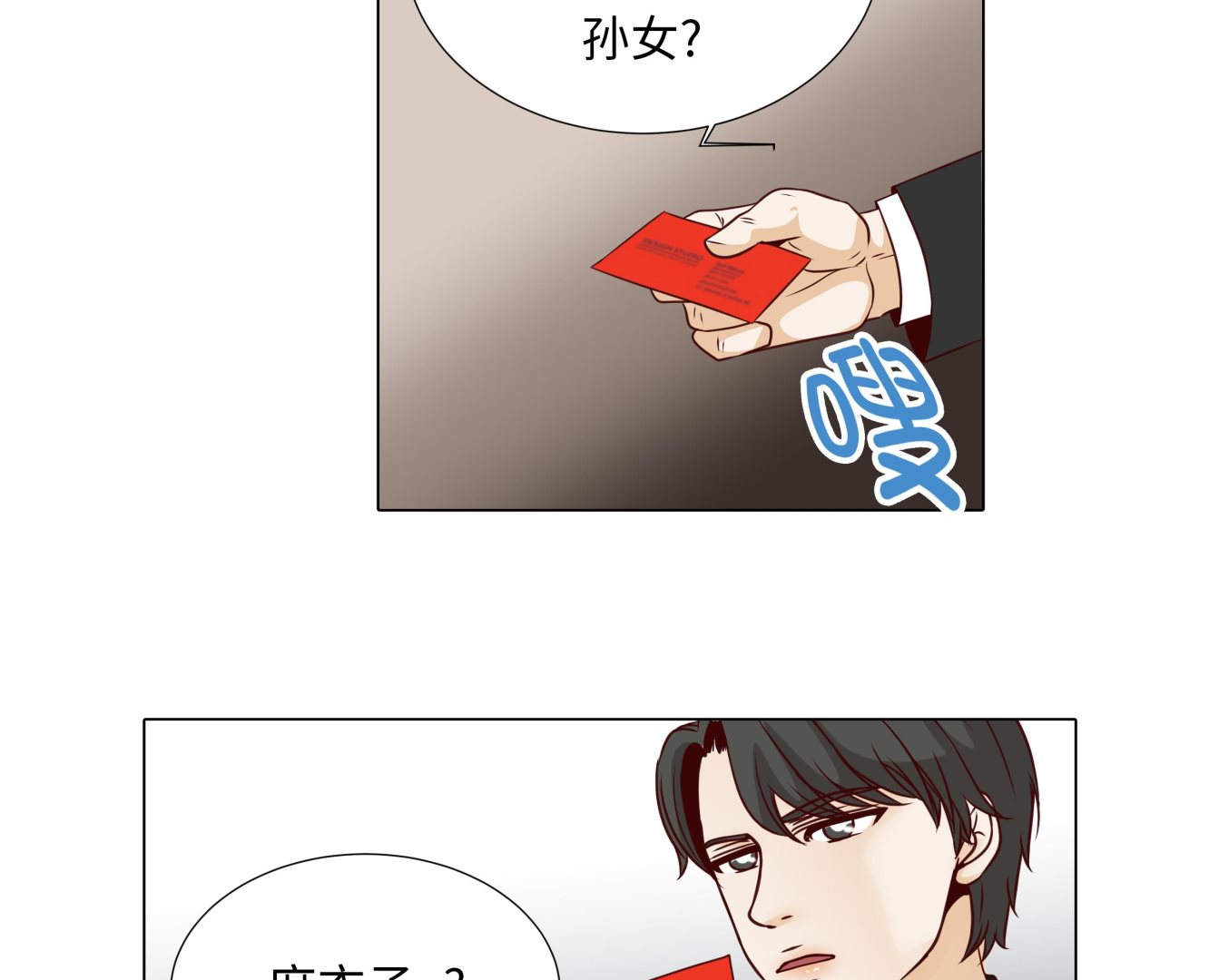第54话 萌动的心(1/2)-第54话