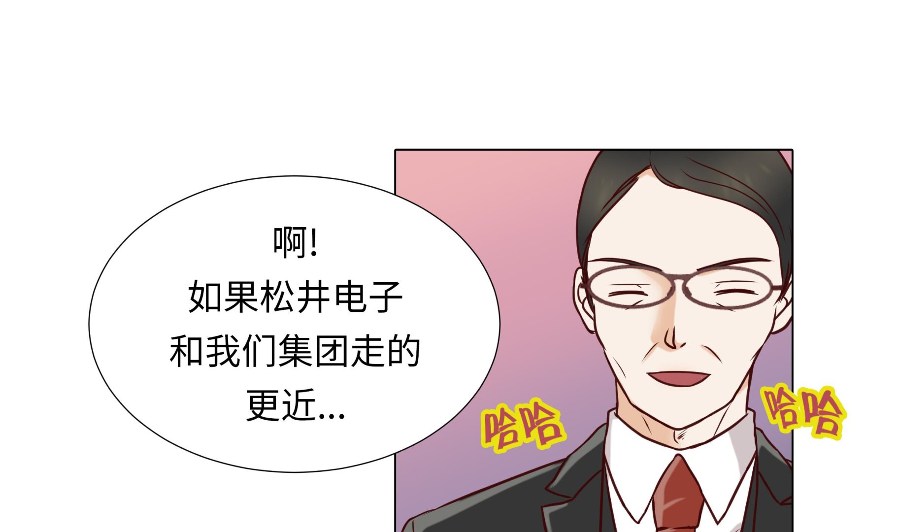 第54话 萌动的心(1/2)-第54话