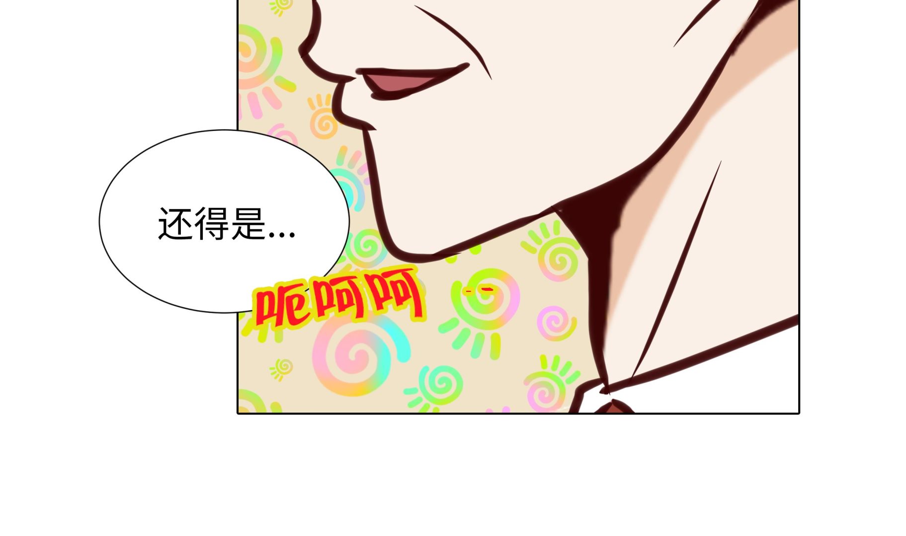 第54话 萌动的心(1/2)-第54话