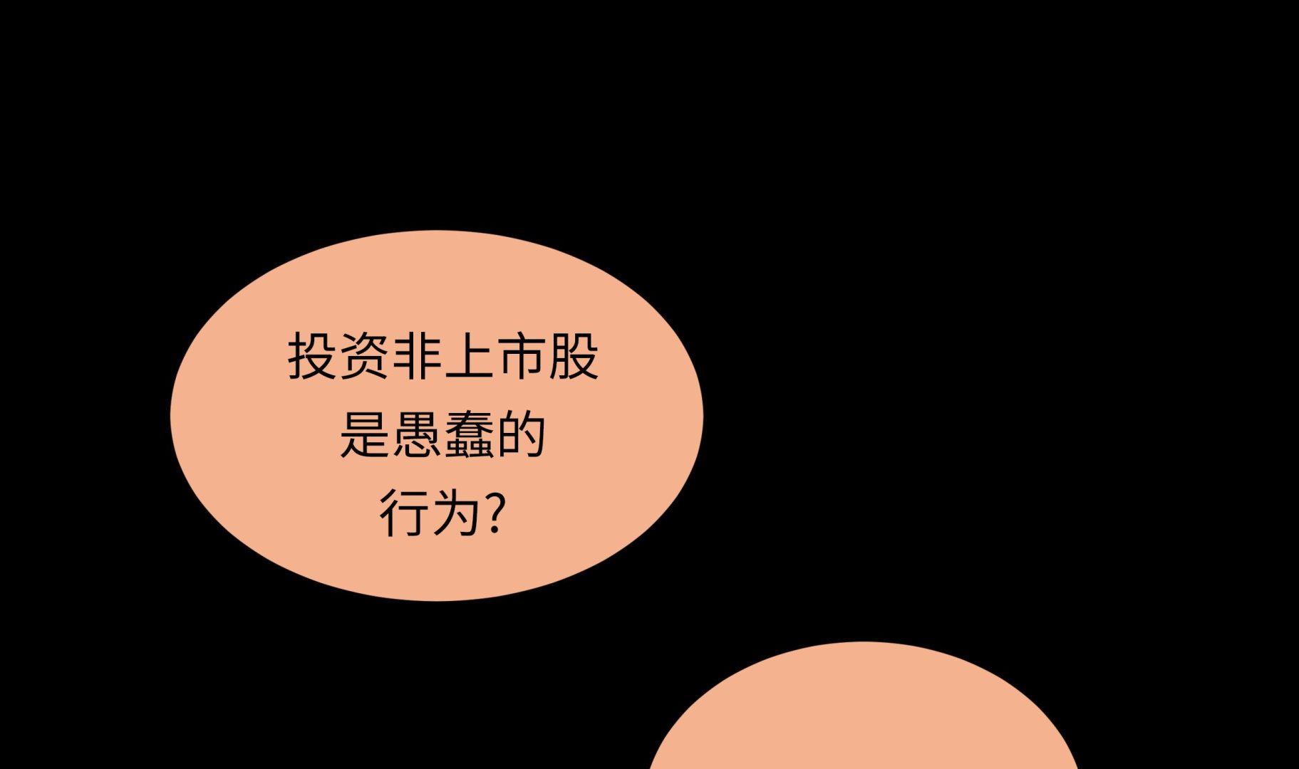 第54话 萌动的心(1/2)-第54话
