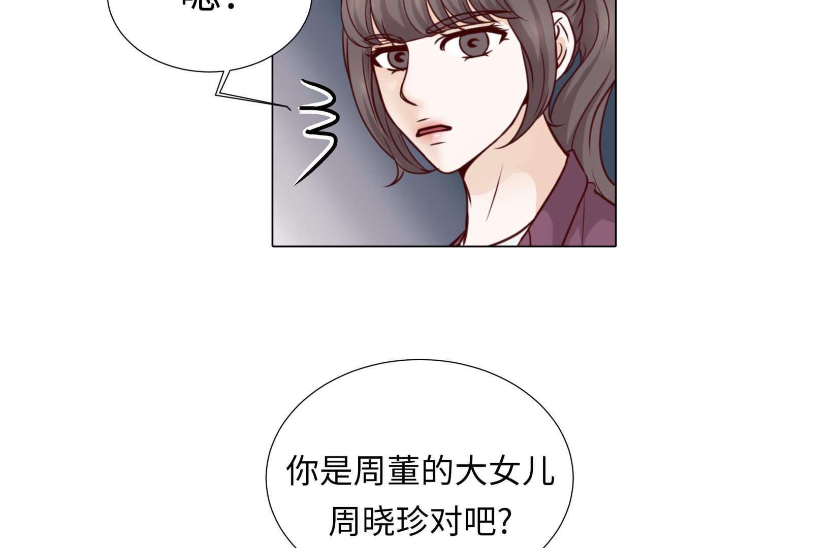 第56话 交易关系(1/2)-第56话