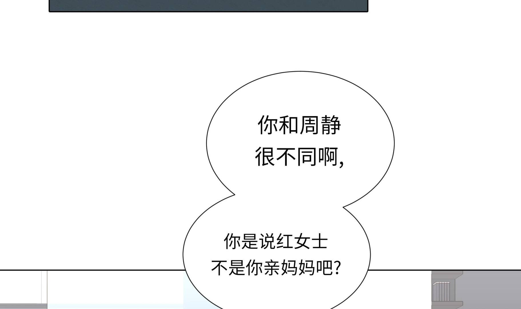 第56话 交易关系(1/2)-第56话