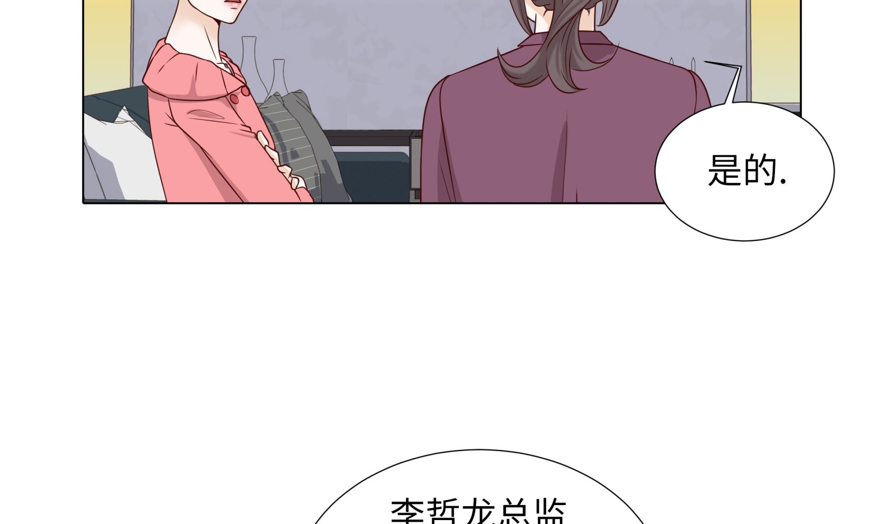第56话 交易关系(1/2)-第56话