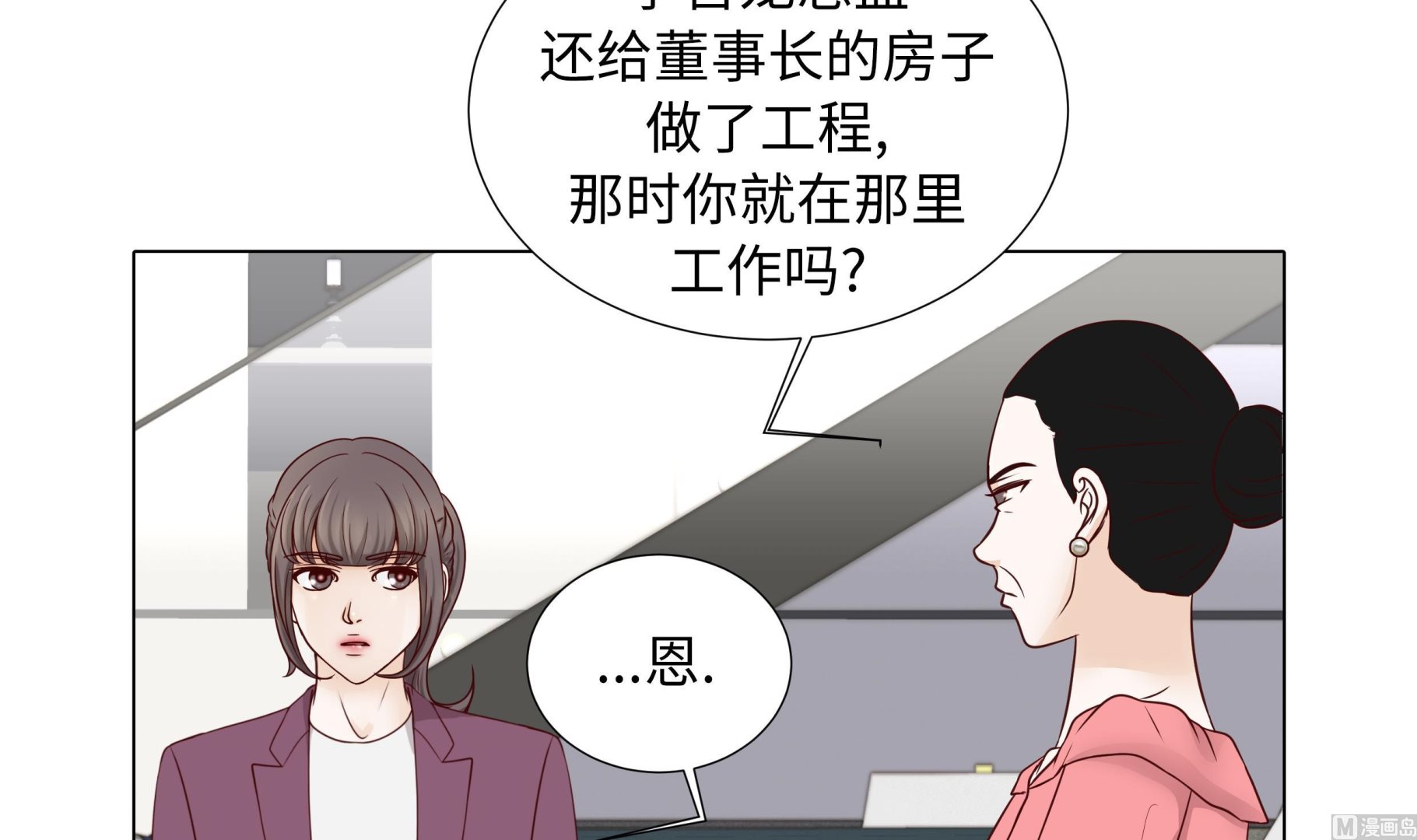 第56话 交易关系(1/2)-第56话