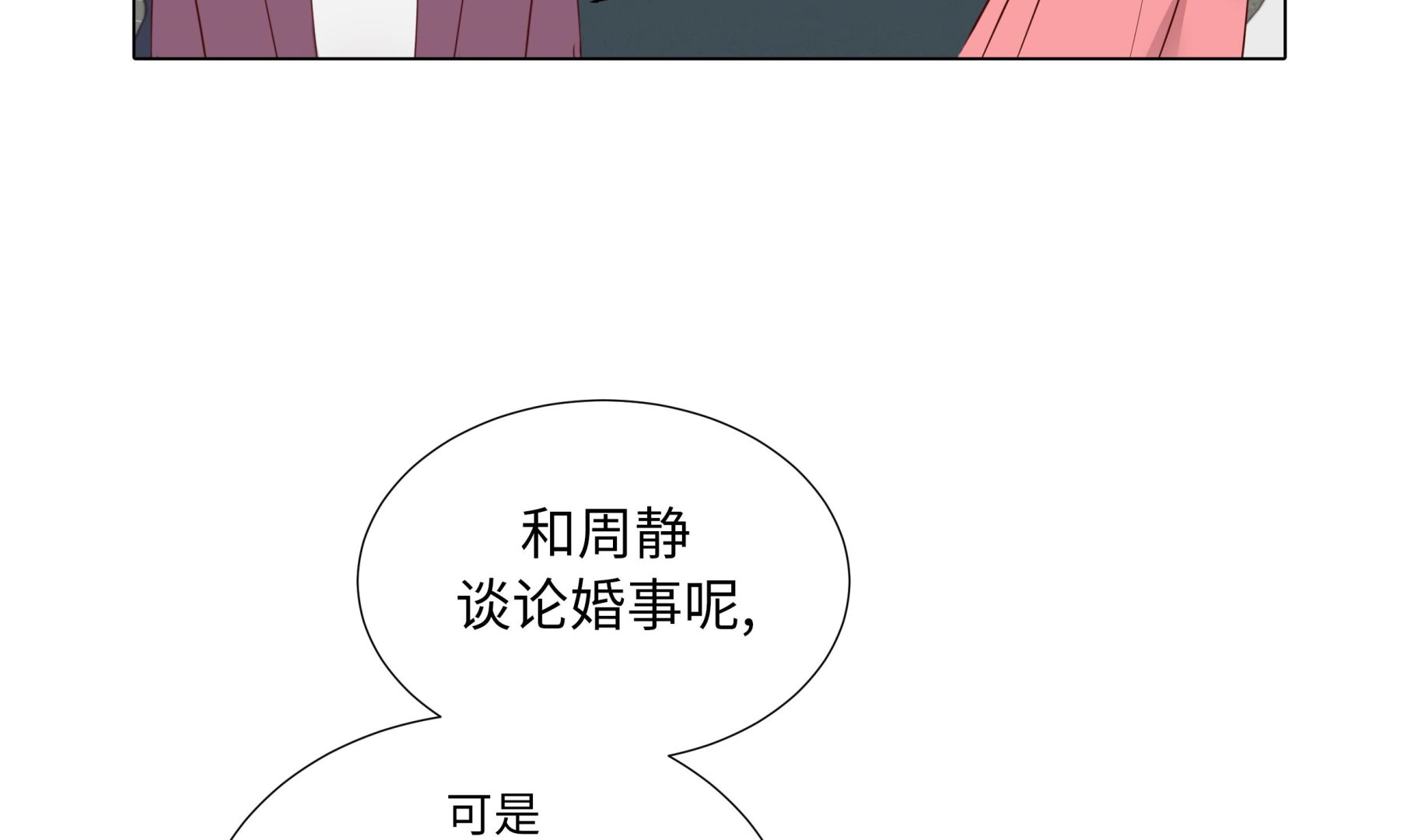 第56话 交易关系(1/2)-第56话