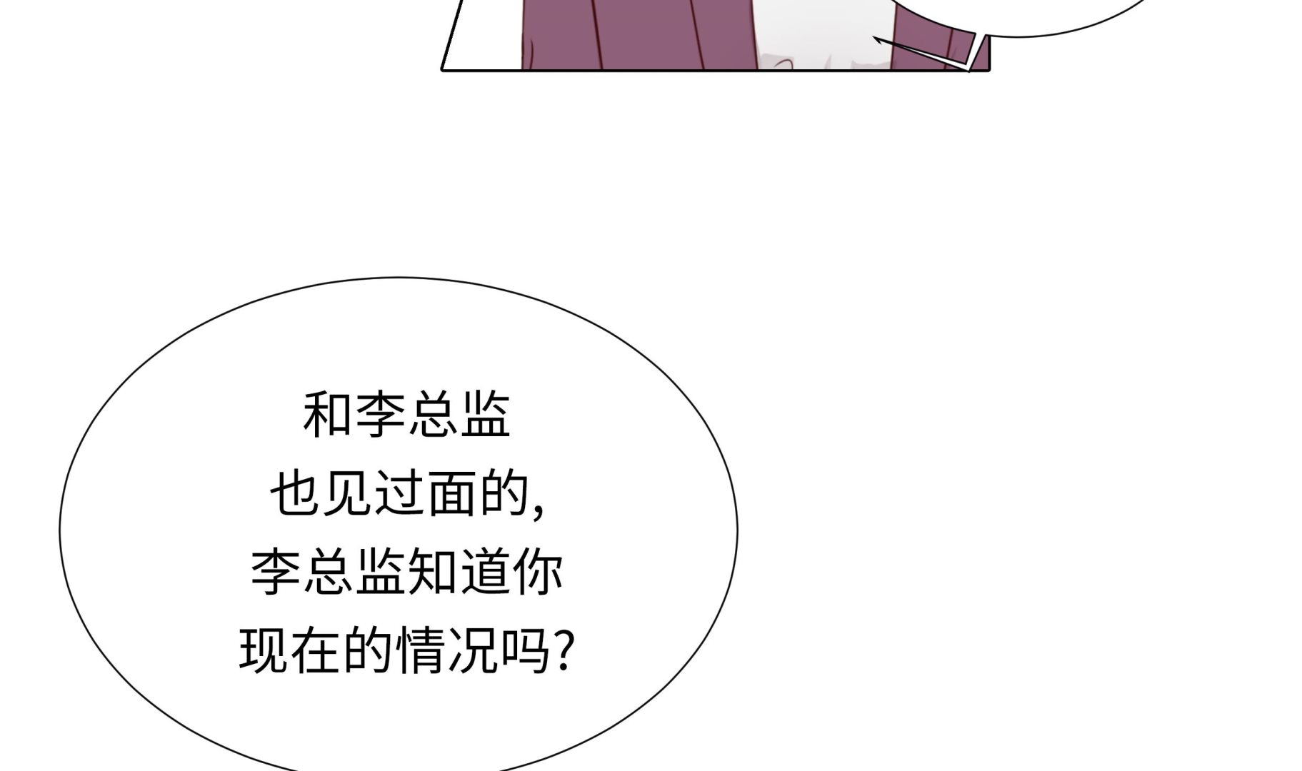 第56话 交易关系(1/2)-第56话