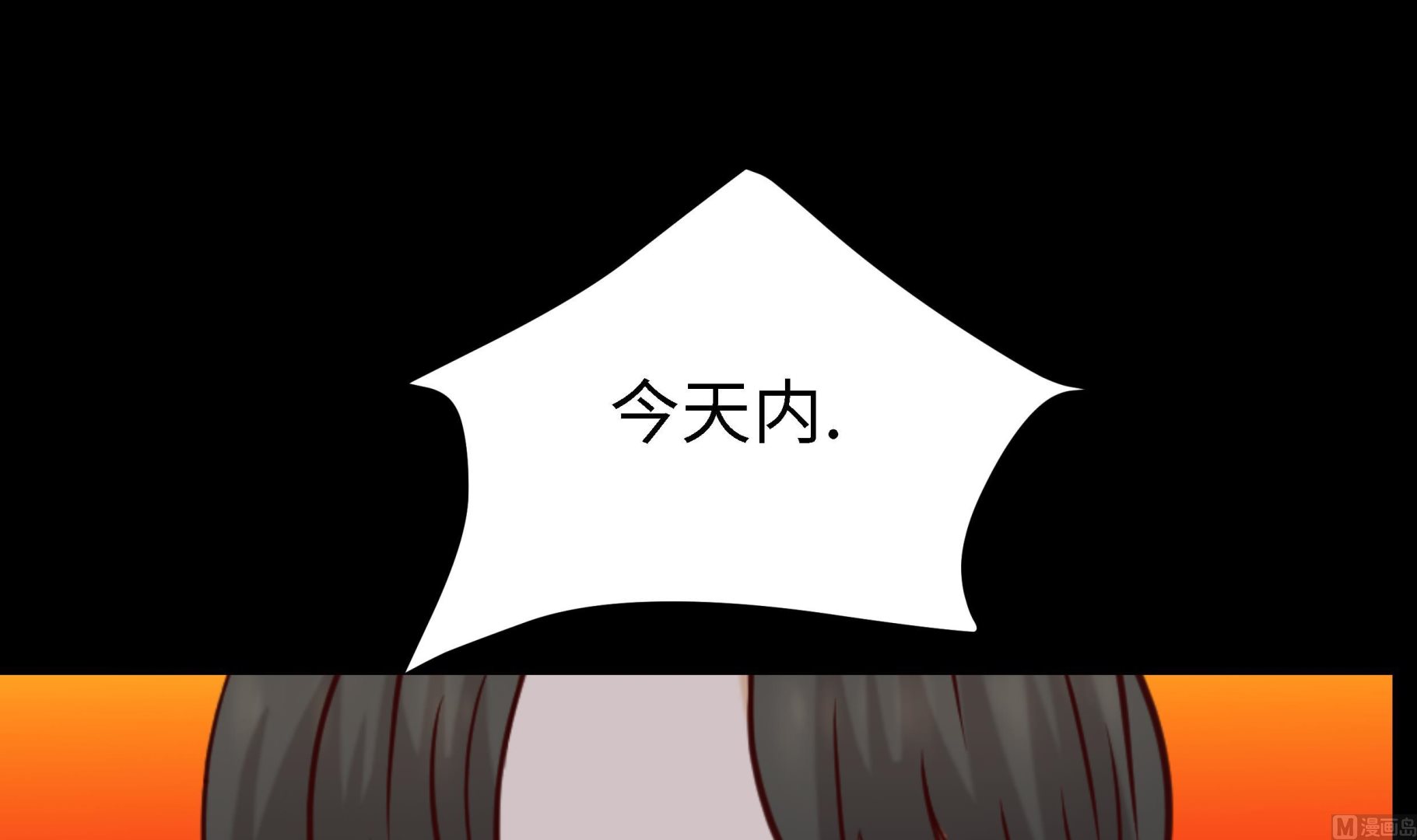 第58话 有点累(1/2)-第58话