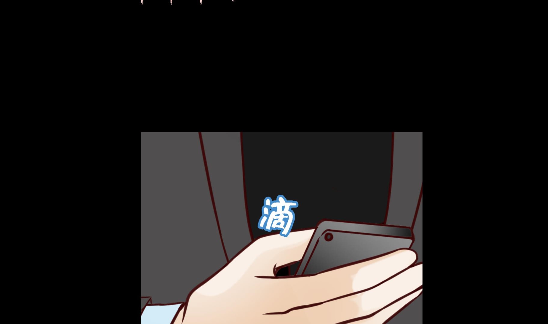 第58话 有点累(1/2)-第58话