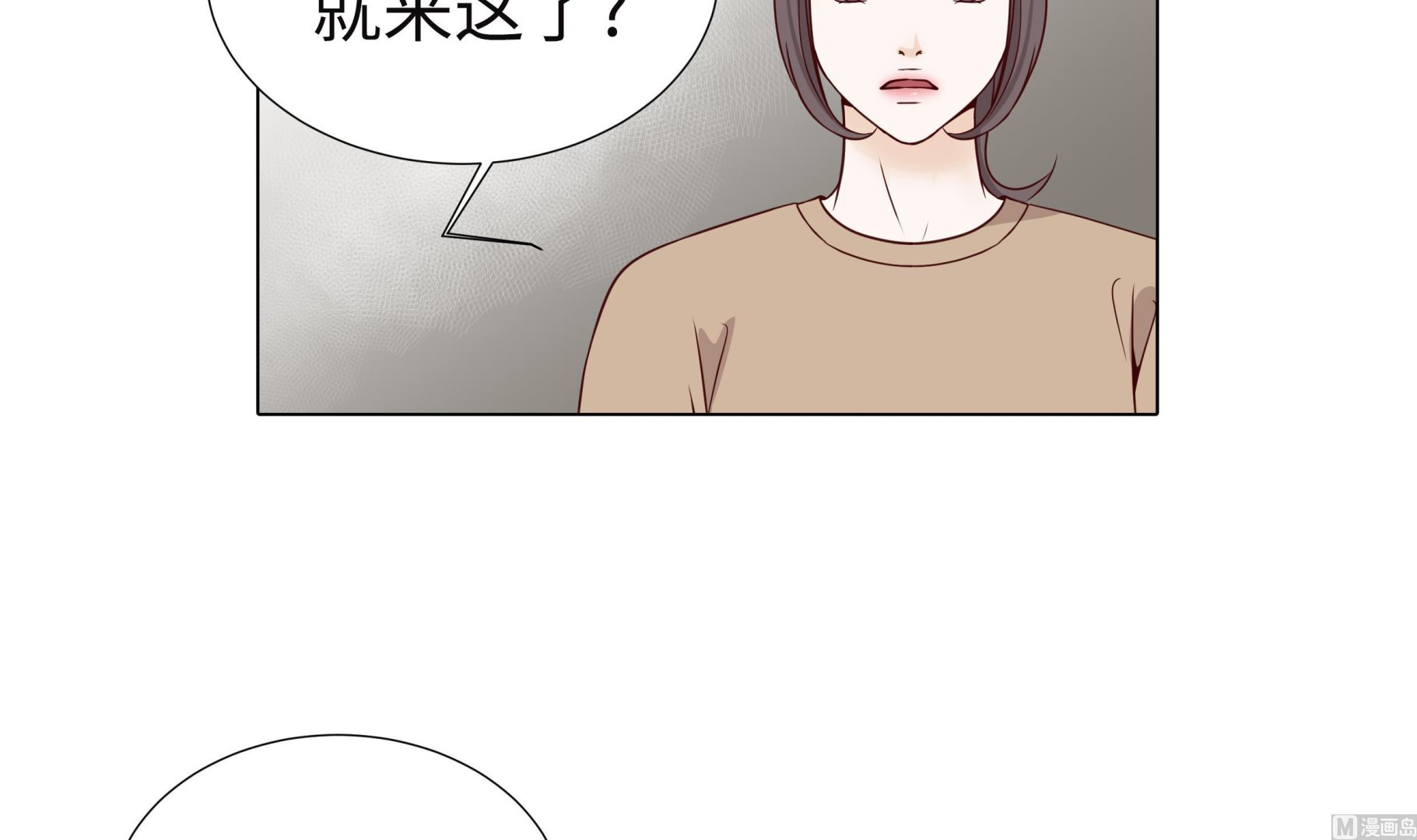 第58话 有点累(1/2)-第58话