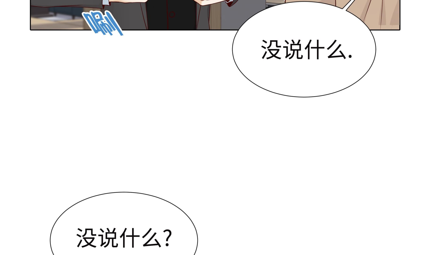 第58话 有点累(1/2)-第58话