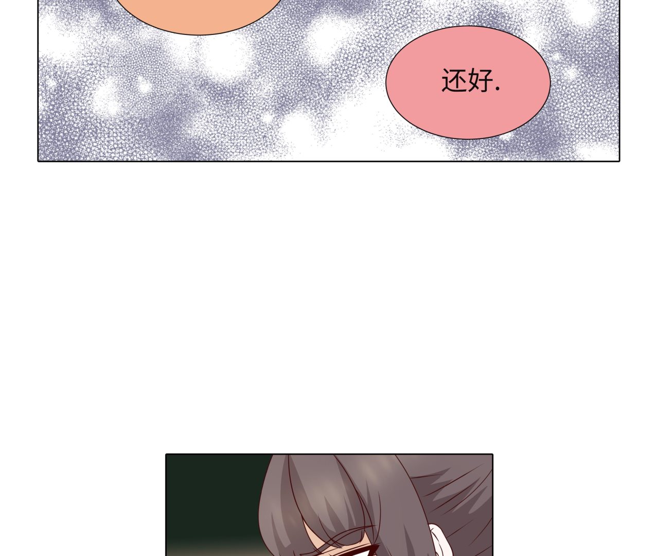 第58话 有点累(1/2)-第58话