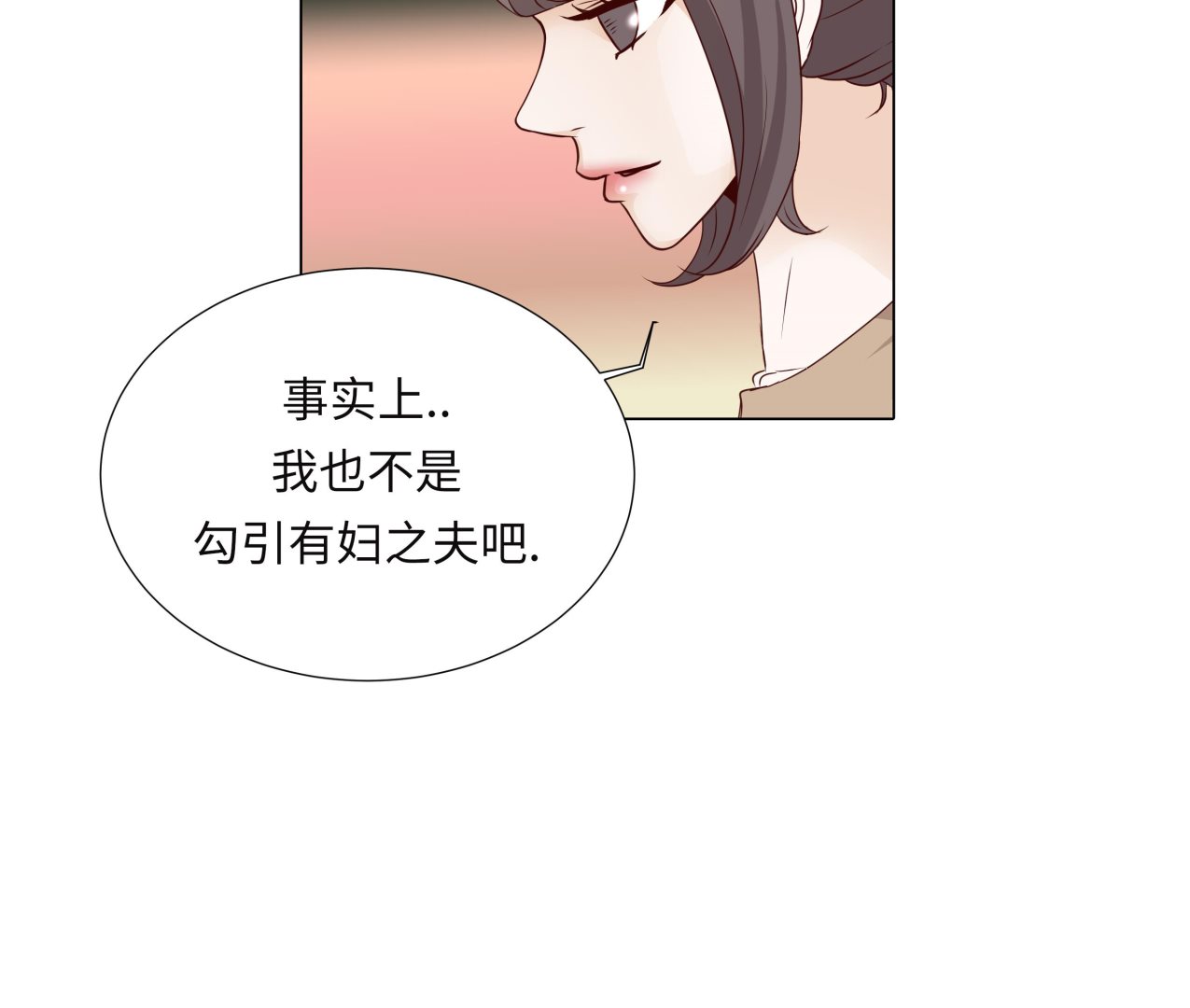 第58话 有点累(1/2)-第58话
