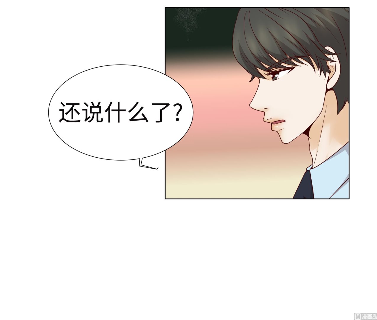 第58话 有点累(1/2)-第58话