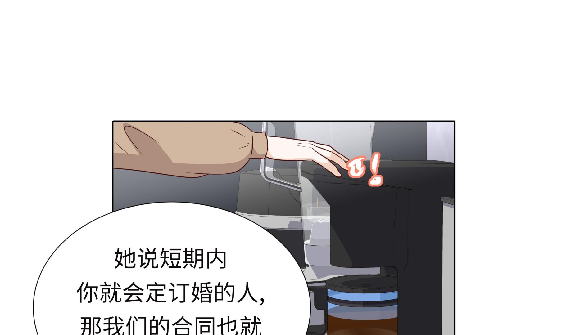 第58话 有点累(1/2)-第58话