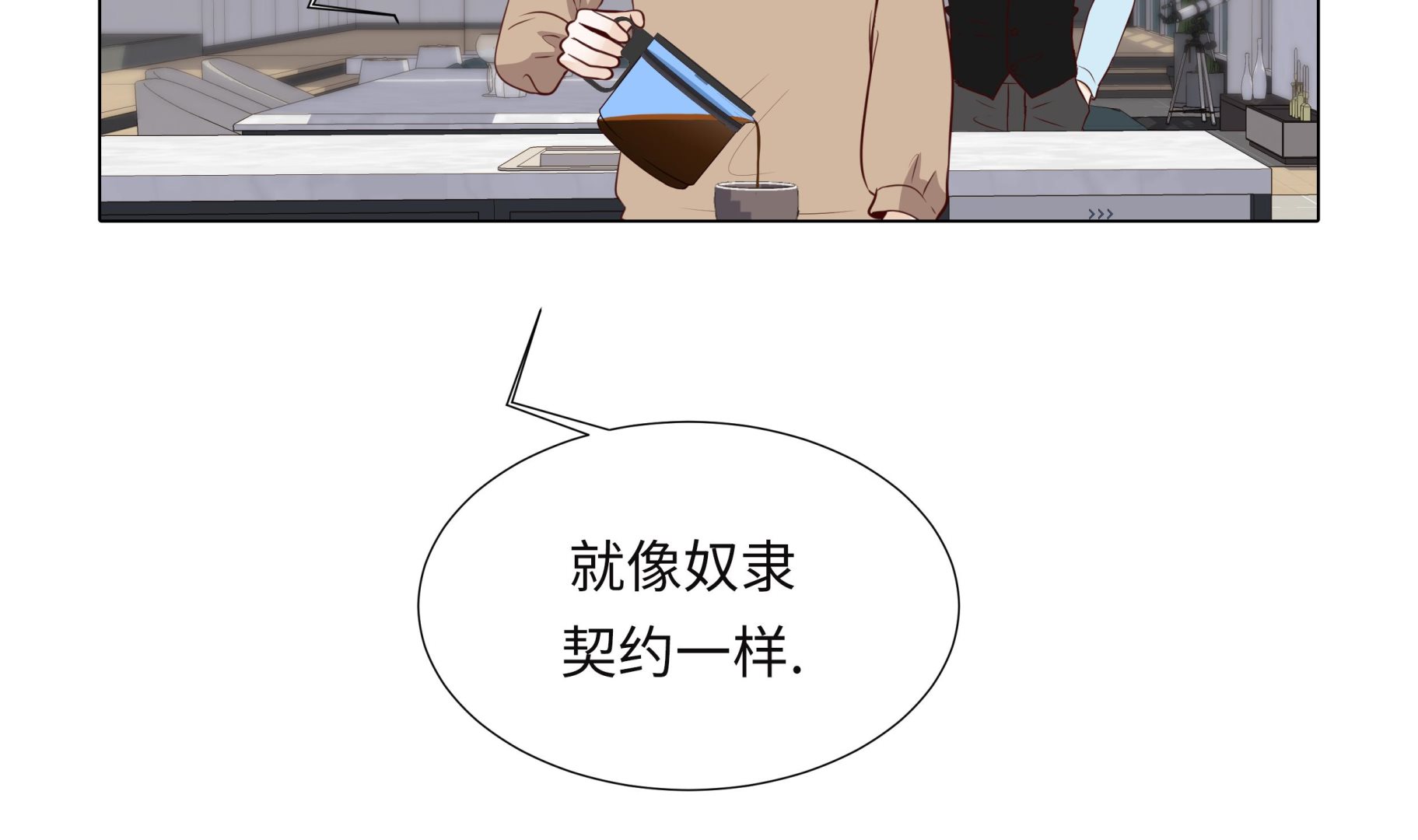 第58话 有点累(1/2)-第58话