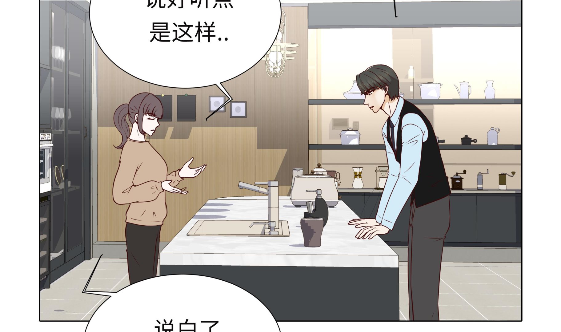 第58话 有点累(1/2)-第58话