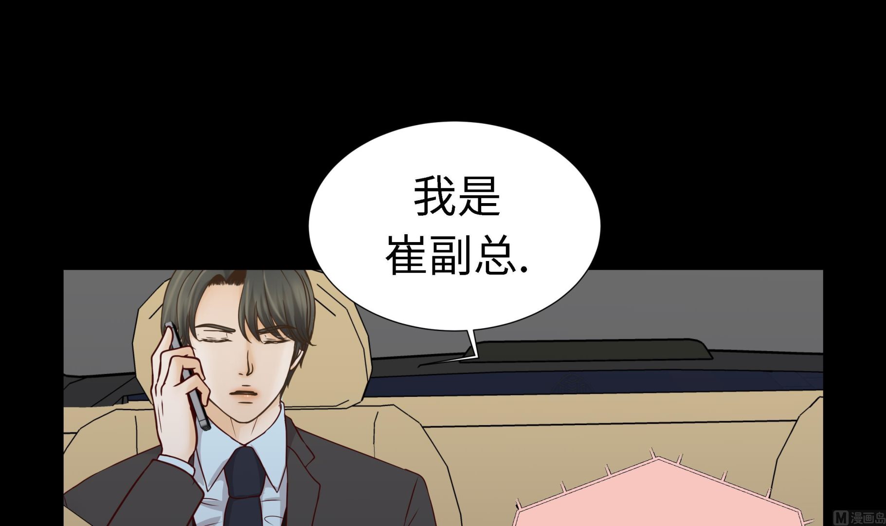 第58话 有点累(1/2)-第58话