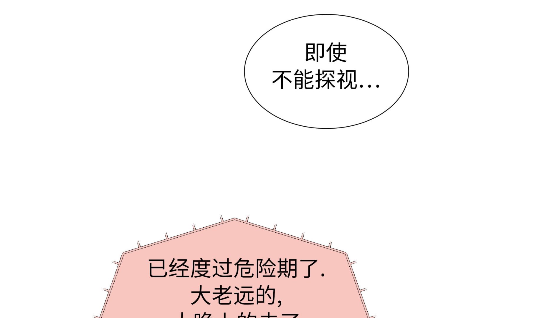第60话 习惯只会更孤单(1/2)-第60话