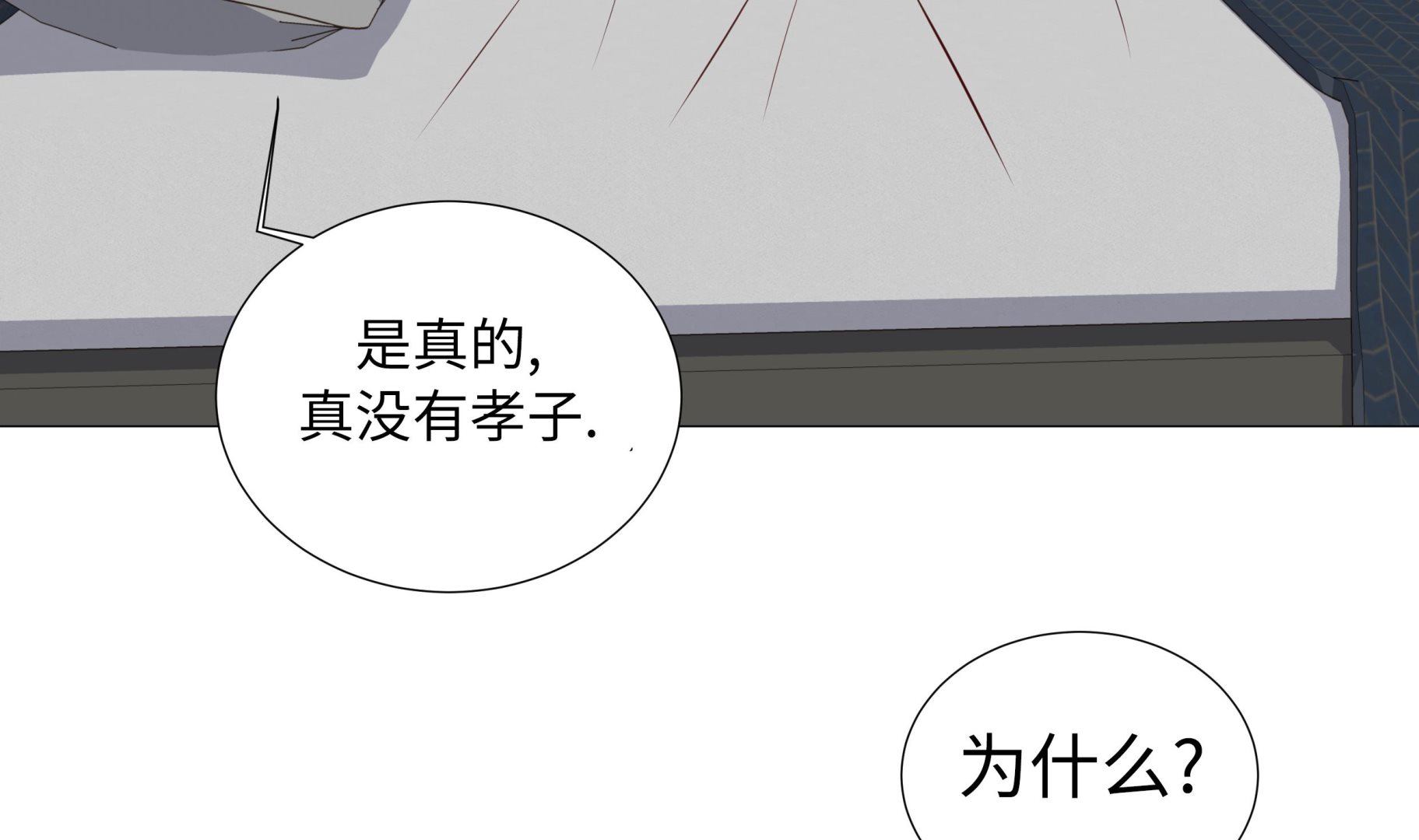 第60话 习惯只会更孤单(1/2)-第60话
