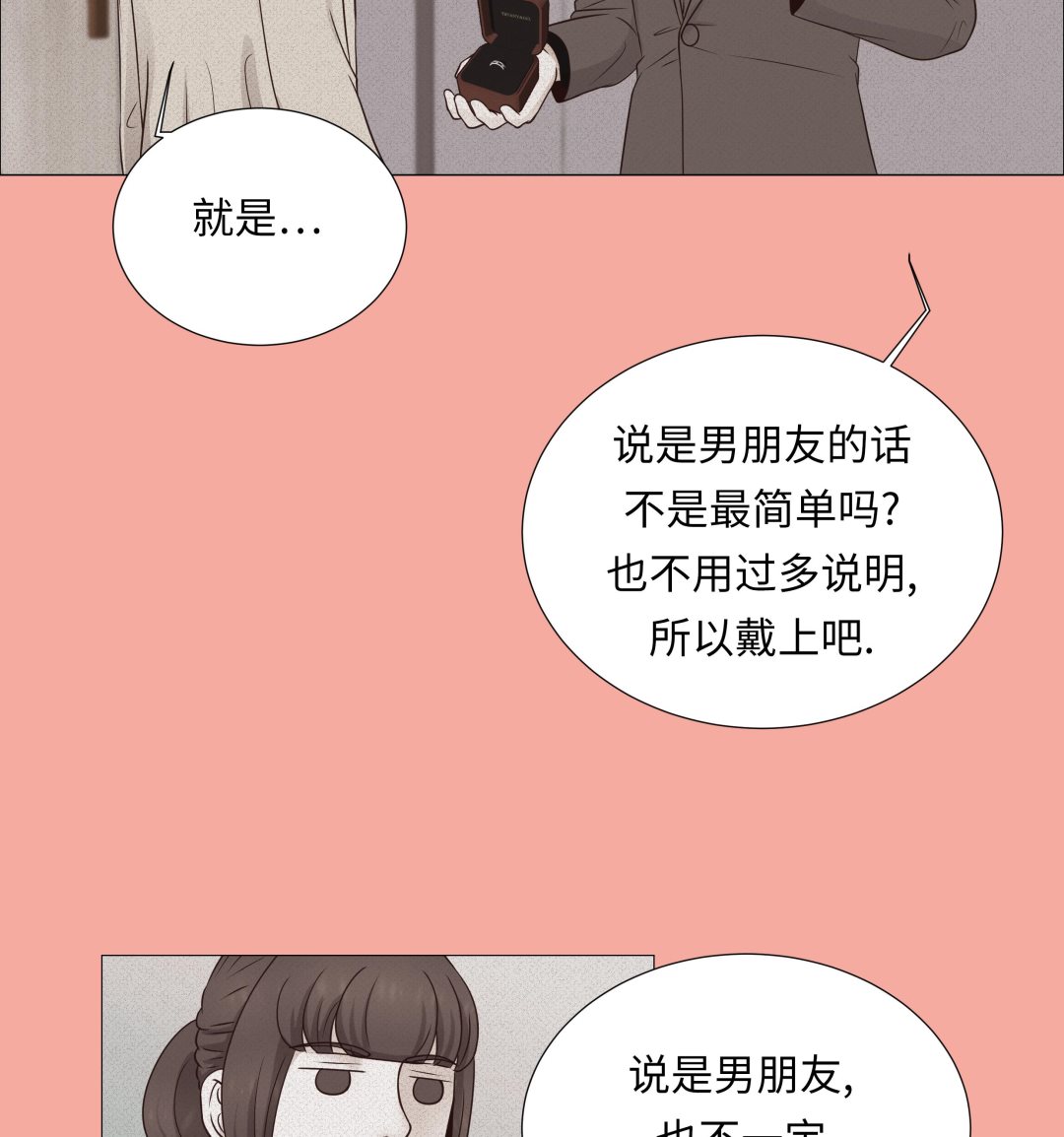 第62话 晓珍的男朋友(1/2)-第62话