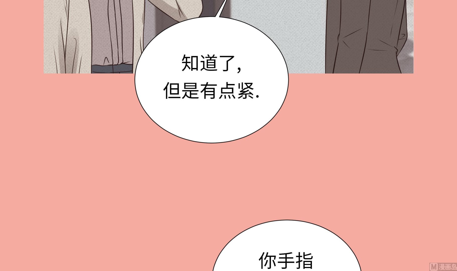 第62话 晓珍的男朋友(1/2)-第62话