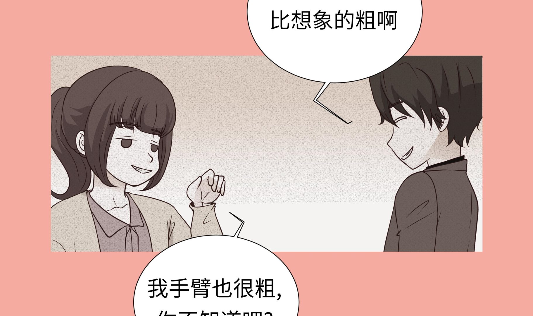 第62话 晓珍的男朋友(1/2)-第62话