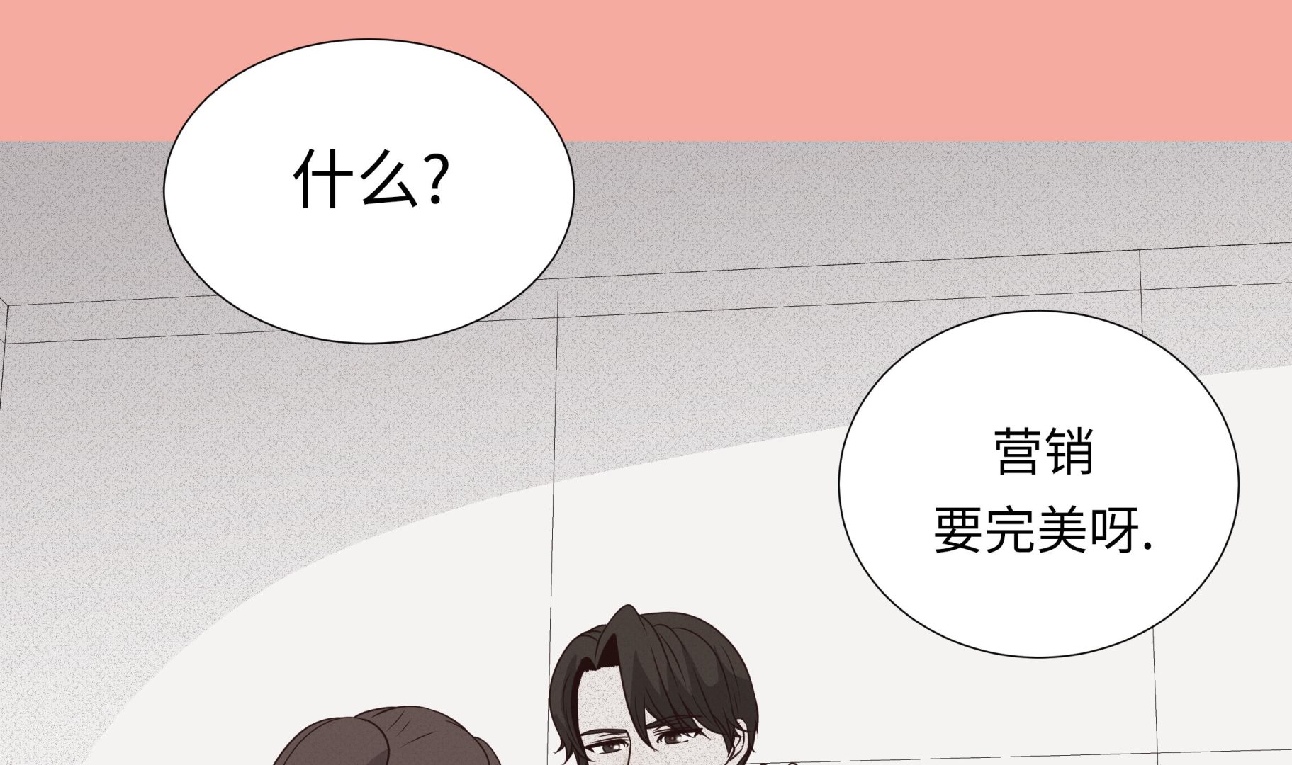 第62话 晓珍的男朋友(1/2)-第62话