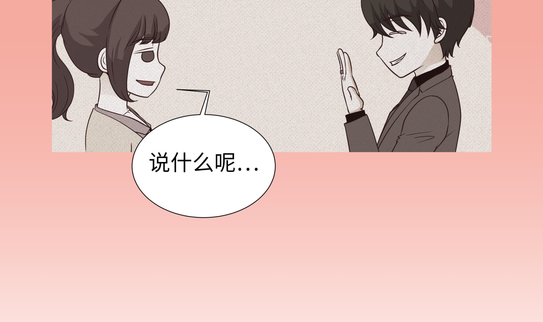 第62话 晓珍的男朋友(1/2)-第62话