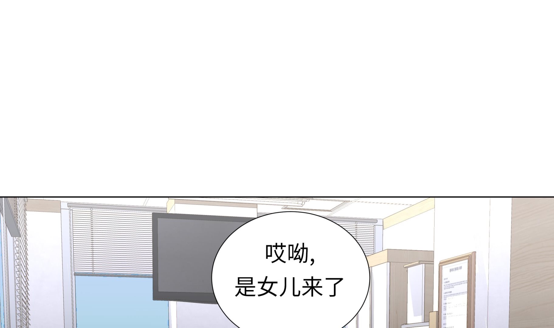 第62话 晓珍的男朋友(1/2)-第62话