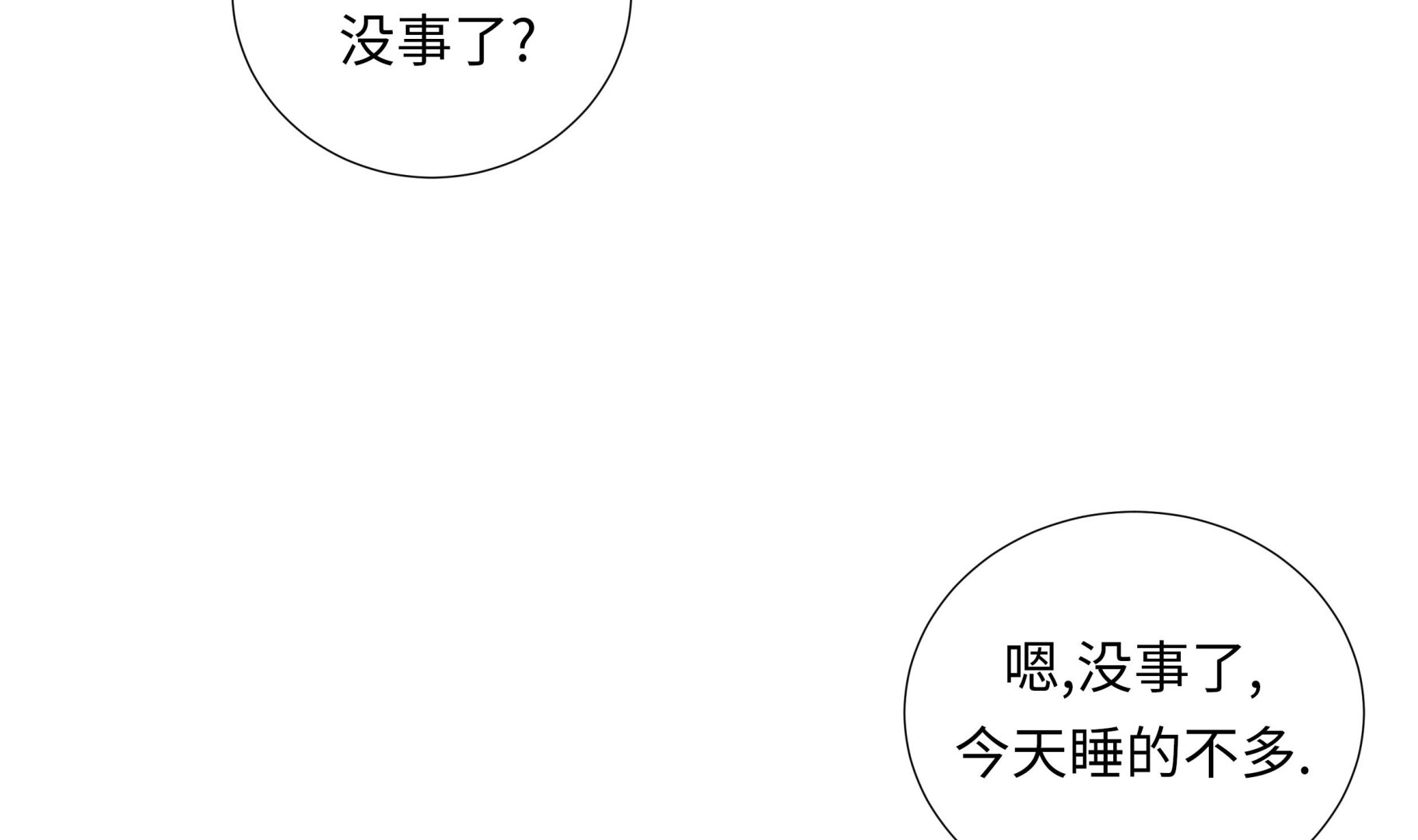 第62话 晓珍的男朋友(1/2)-第62话