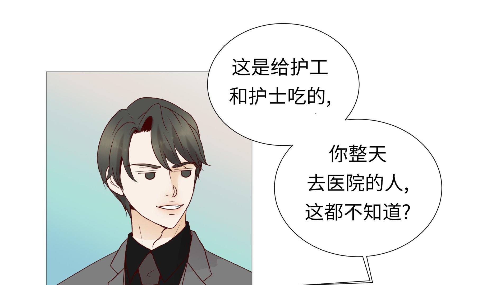 第62话 晓珍的男朋友(1/2)-第62话