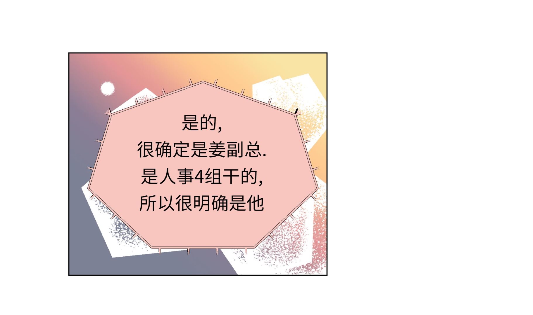 第64话 装修(1/2)-第64话
