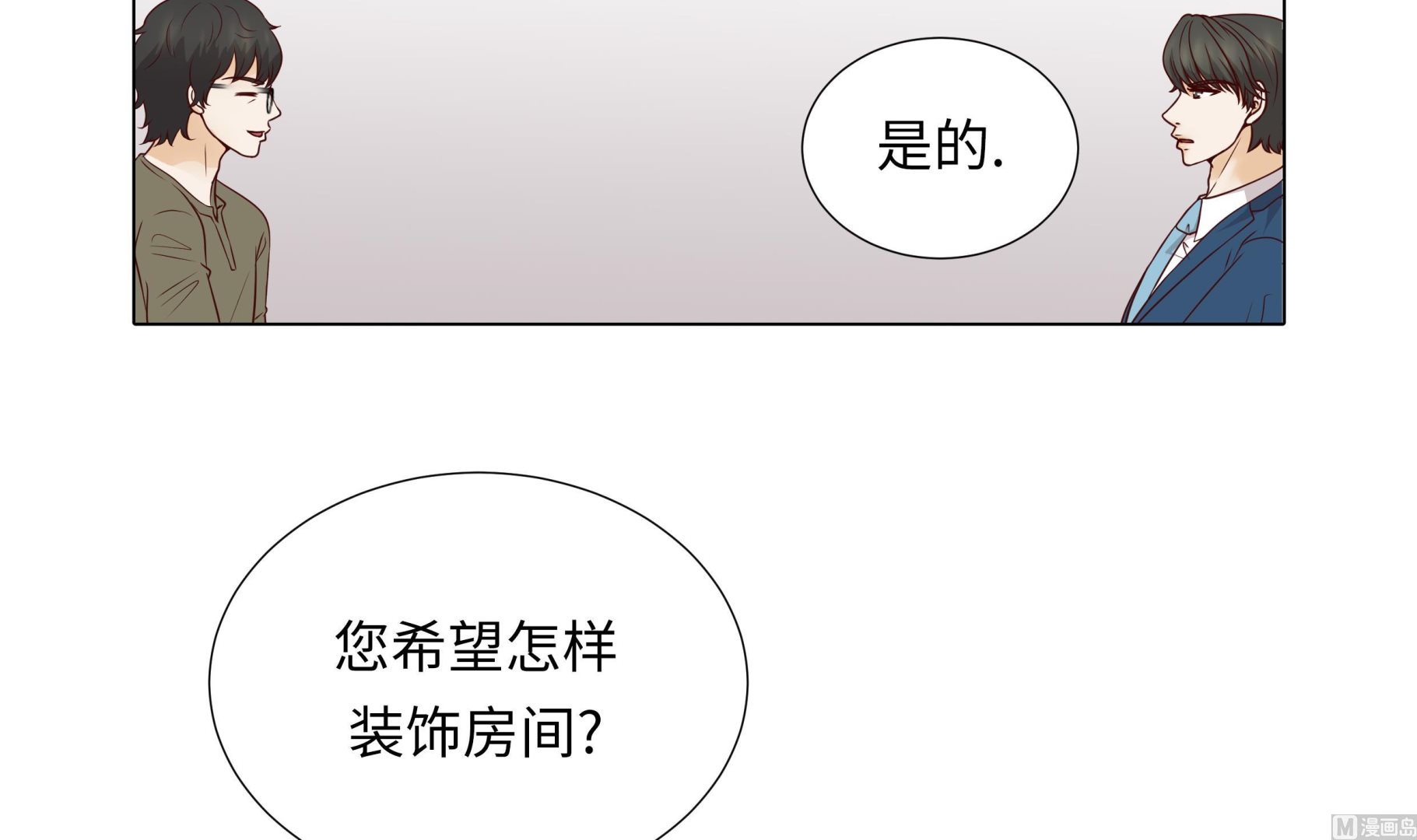 第64话 装修(1/2)-第64话