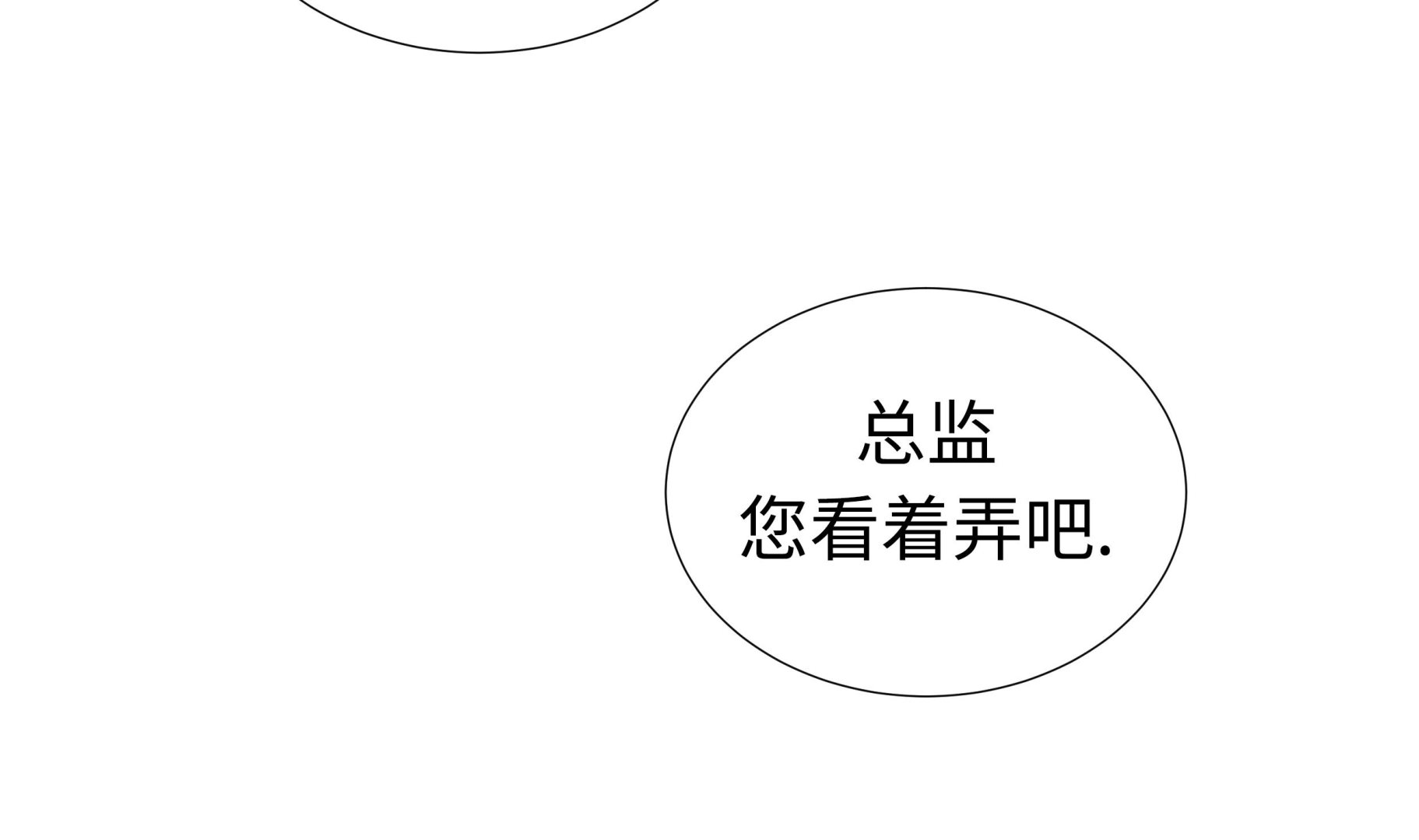 第64话 装修(1/2)-第64话