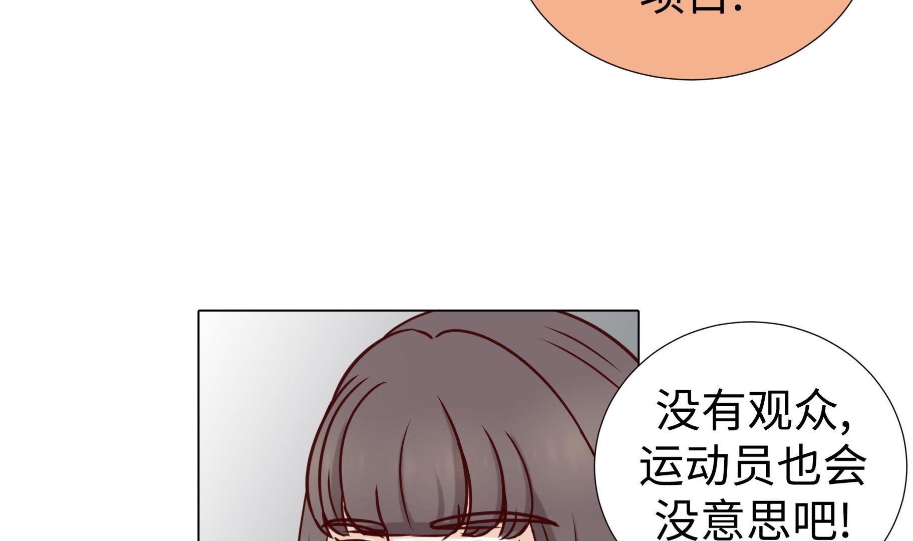 第66话 你不用知道(1/2)-第66话