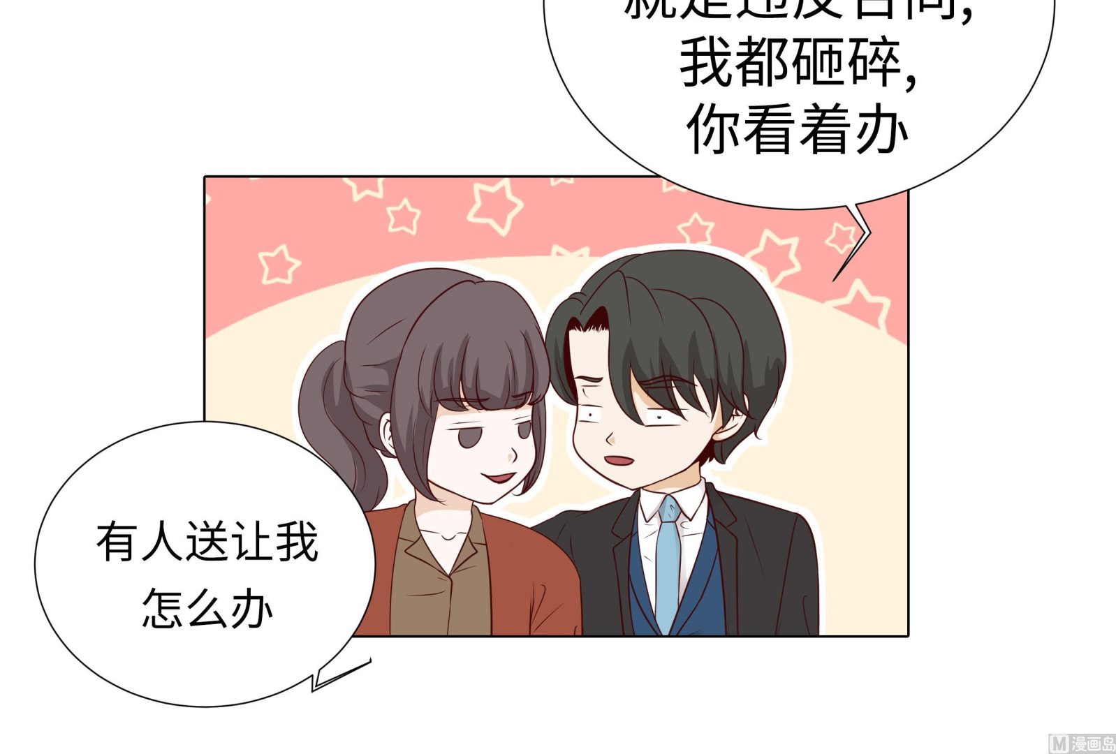 第66话 你不用知道(1/2)-第66话