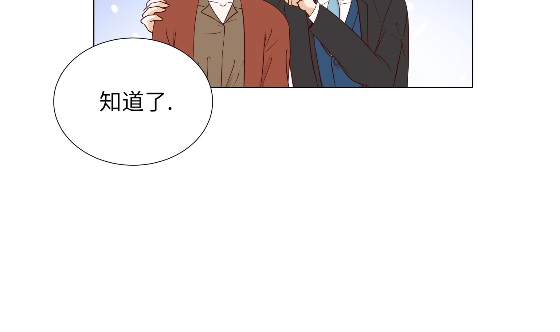 第66话 你不用知道(1/2)-第66话