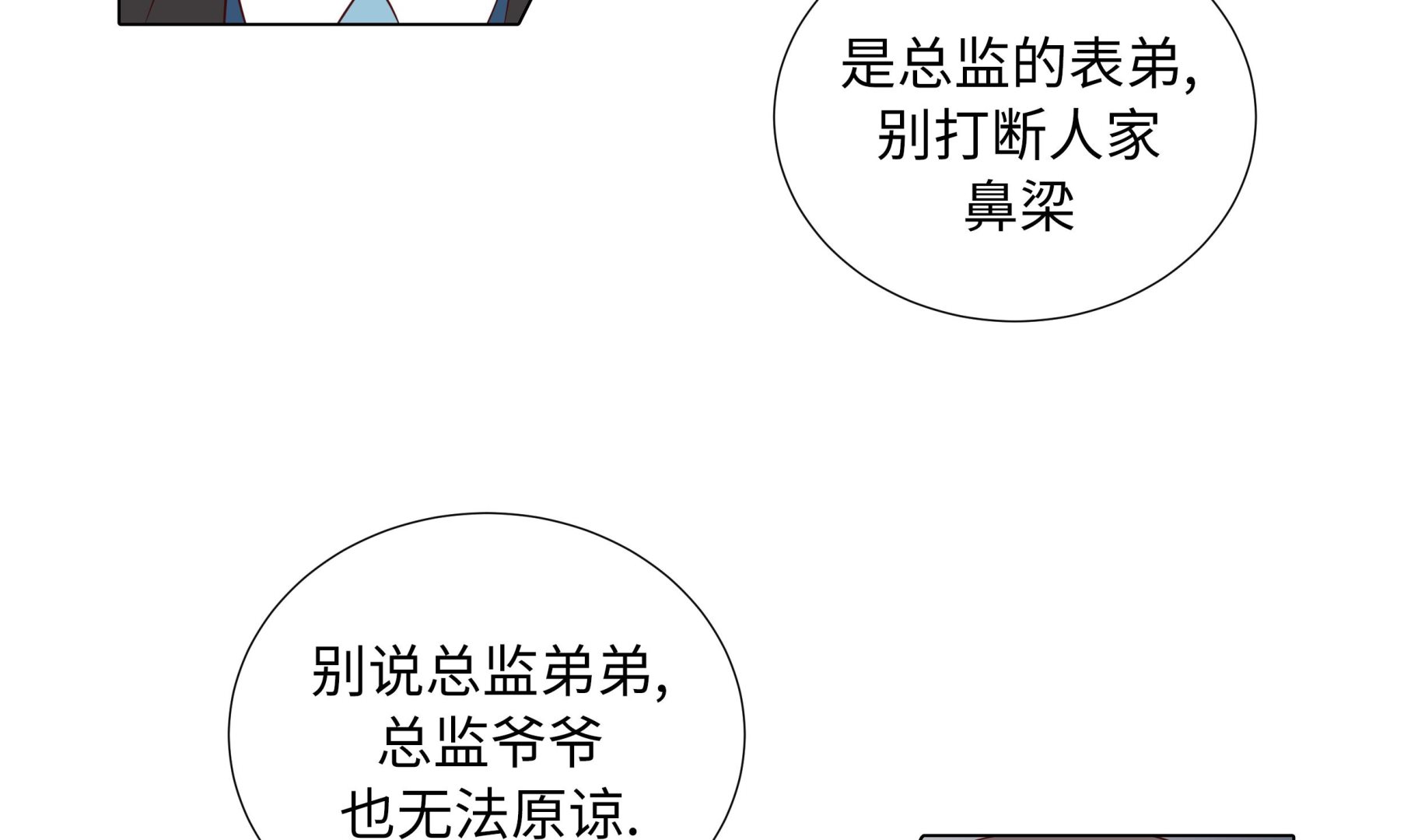 第66话 你不用知道(1/2)-第66话