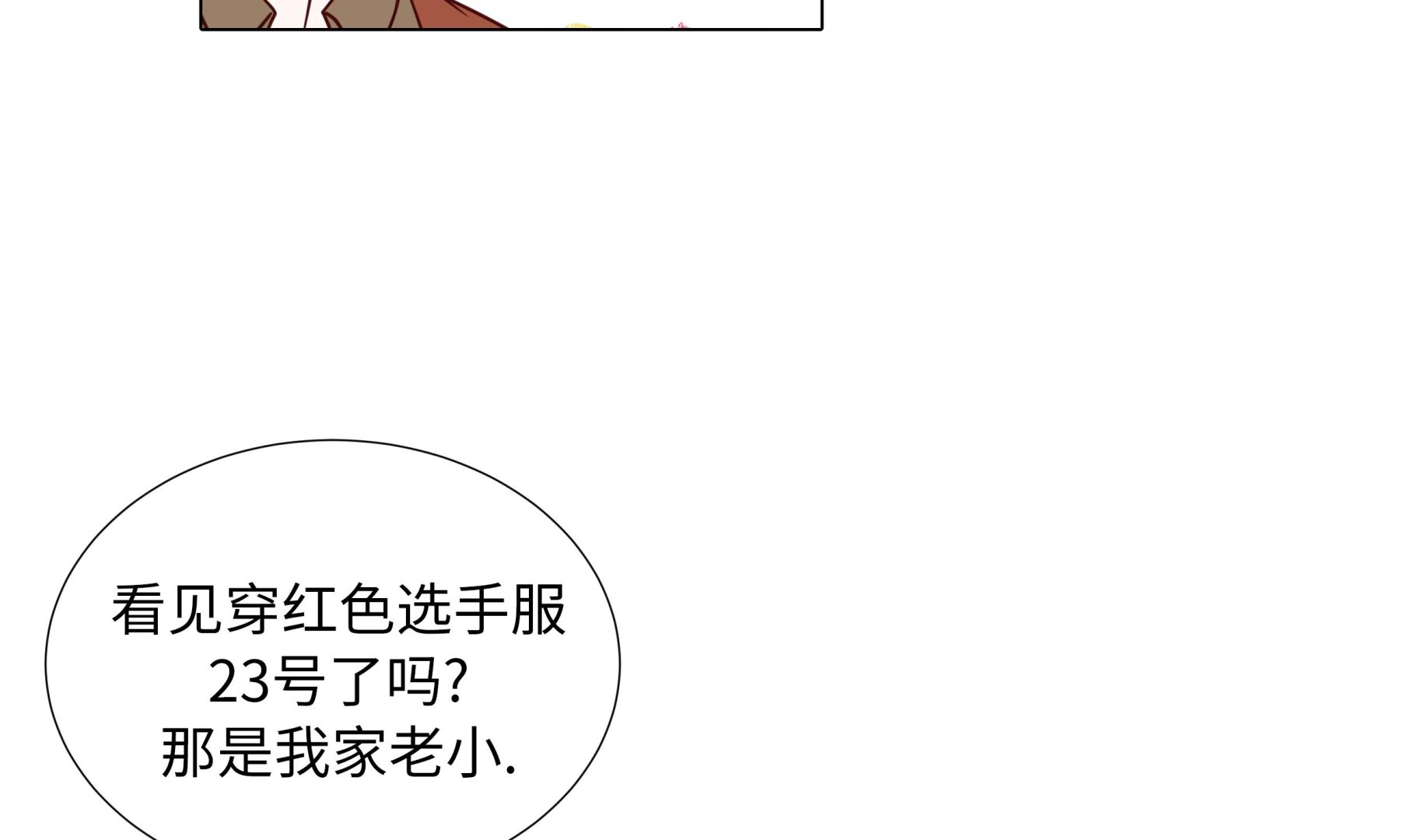第66话 你不用知道(1/2)-第66话