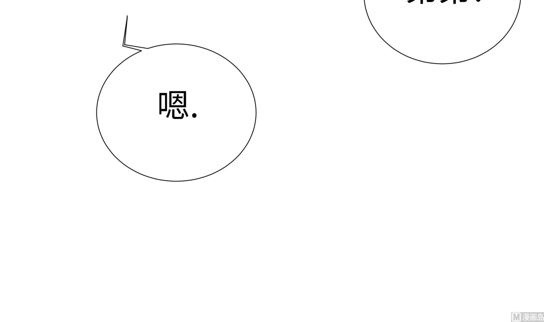 第66话 你不用知道(1/2)-第66话
