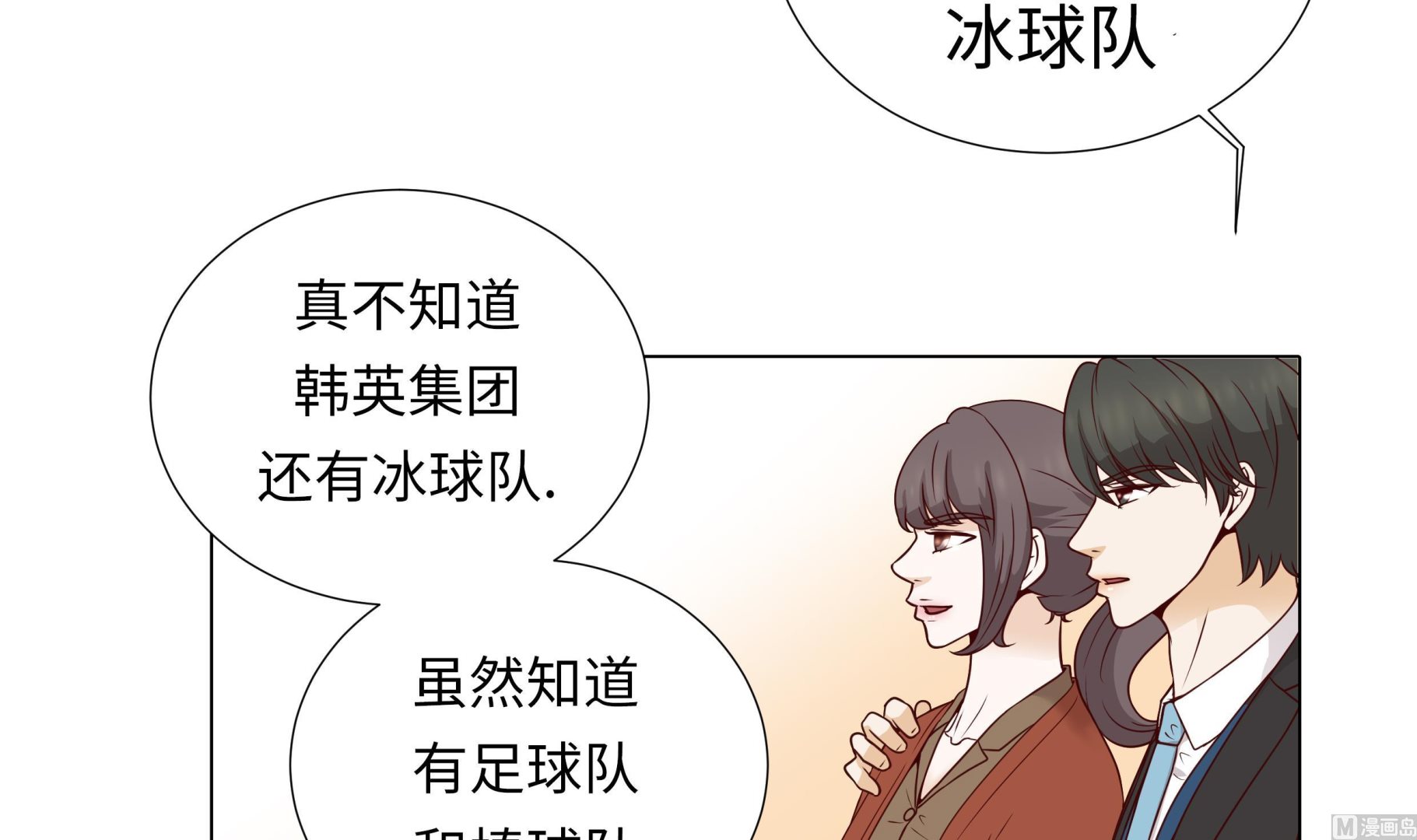 第66话 你不用知道(1/2)-第66话