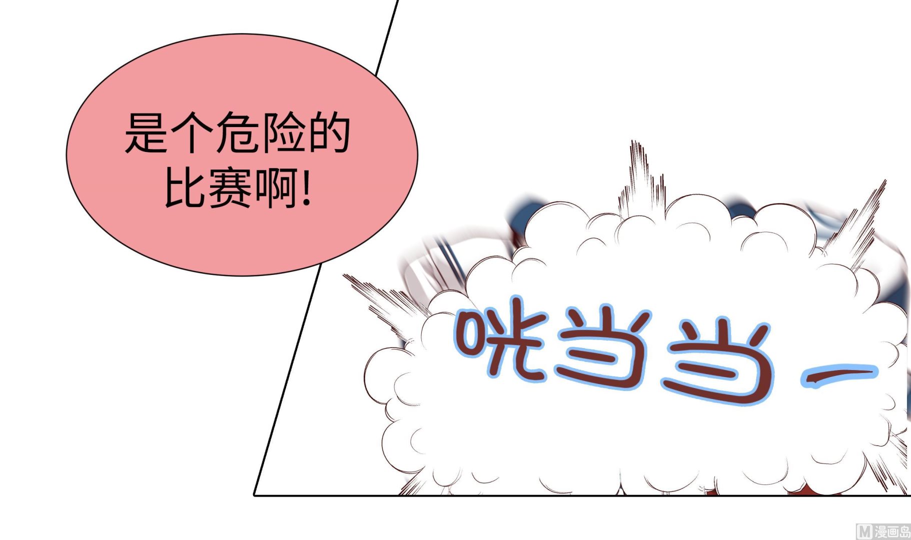 第66话 你不用知道(1/2)-第66话