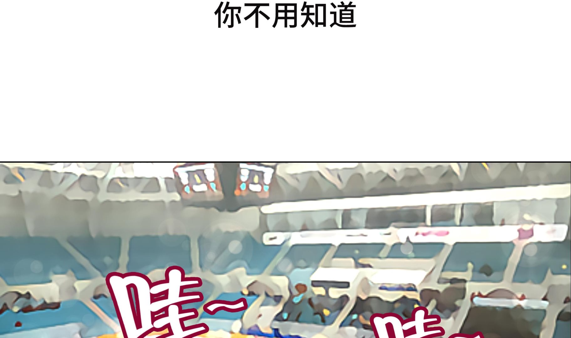 第66话 你不用知道(1/2)-第66话
