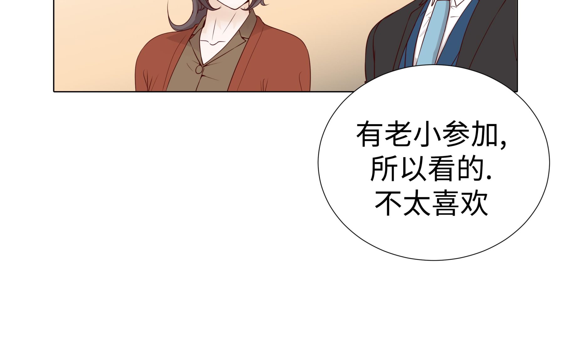 第66话 你不用知道(1/2)-第66话