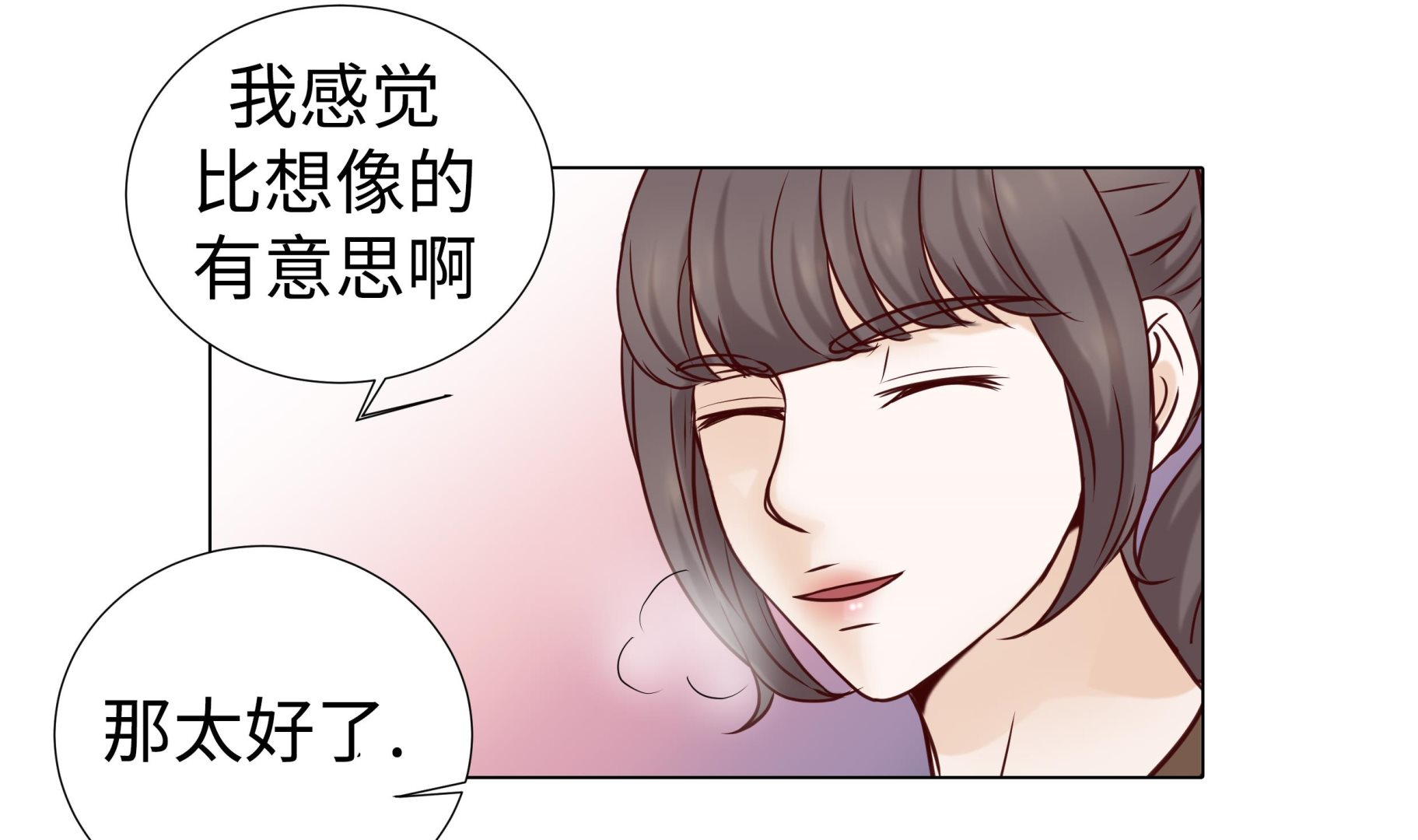 第66话 你不用知道(1/2)-第66话