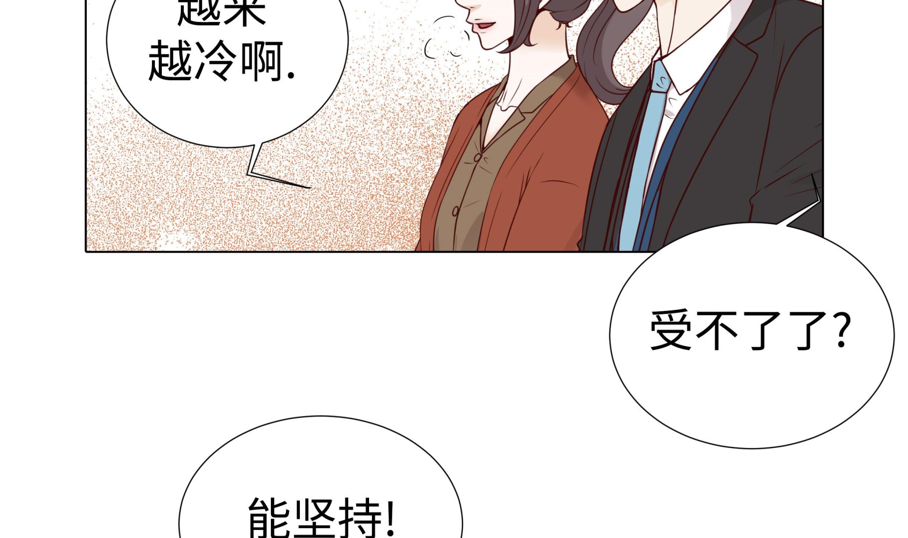 第66话 你不用知道(1/2)-第66话