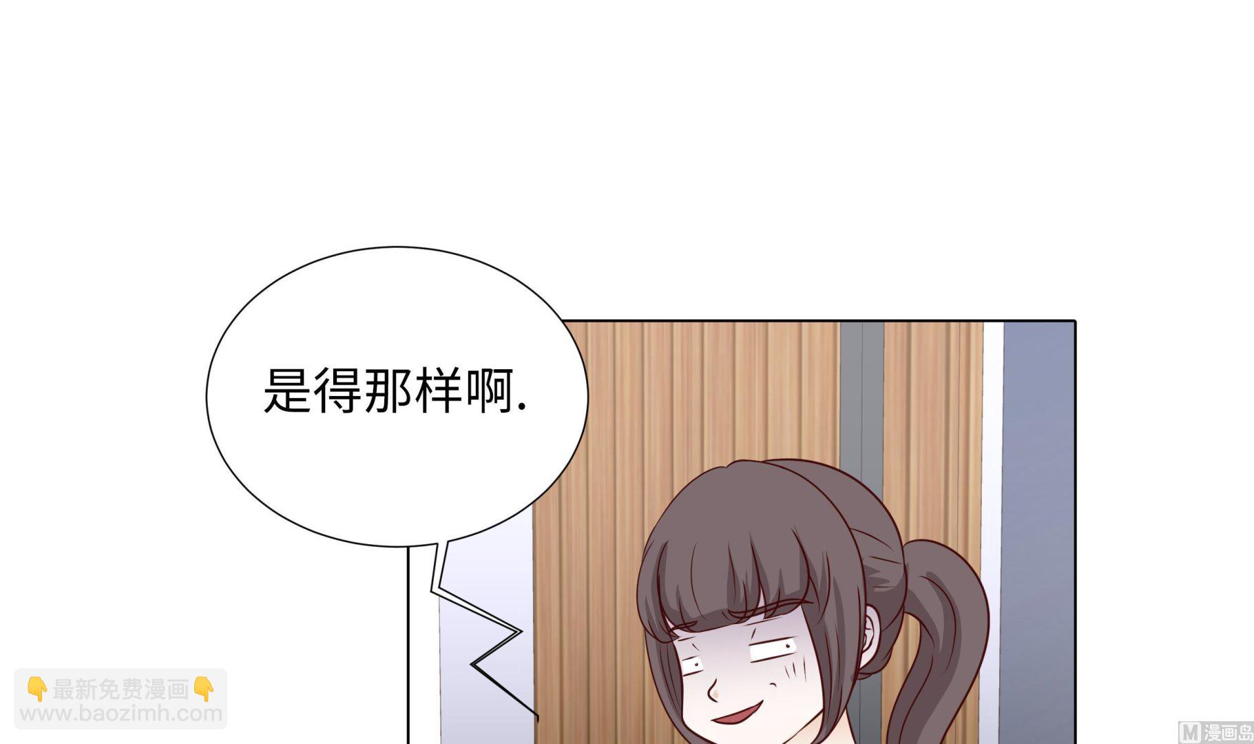 第68话 受不了他(1/2)-第68话