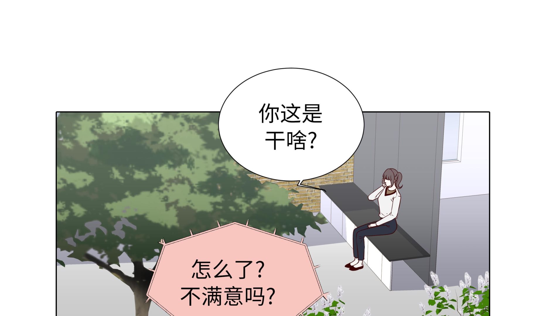 第68话 受不了他(1/2)-第68话