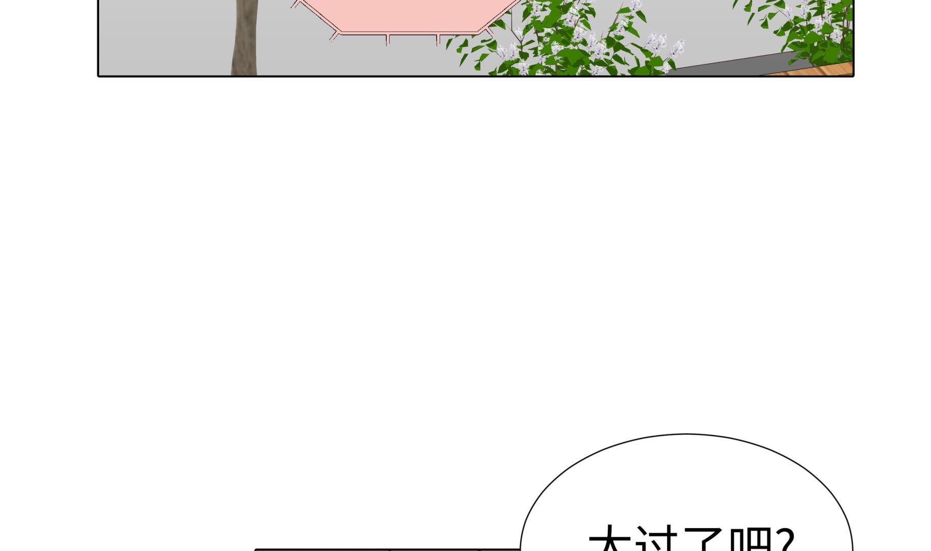 第68话 受不了他(1/2)-第68话